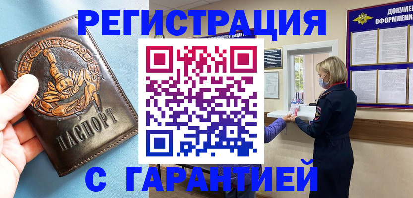 прописка для военкомата в Пермском крае