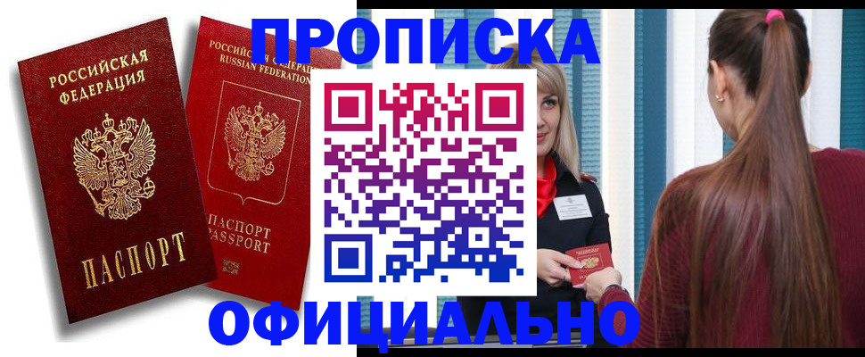 прописка для кредита в Пермском крае