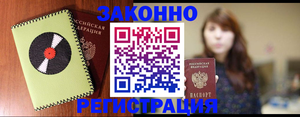 прописка гарантия в Пермском крае