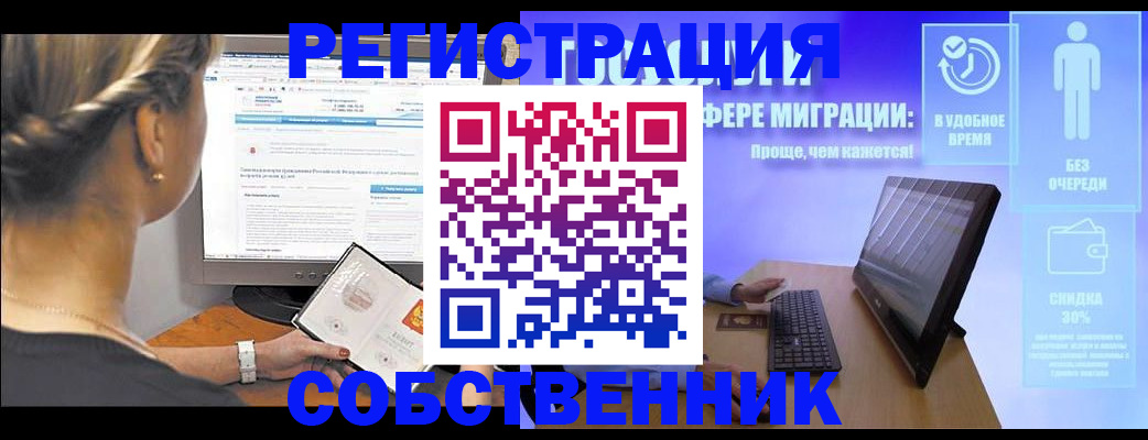 временная регистрация в Пермском крае
