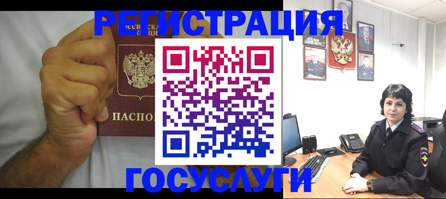 прописка в Пермском крае