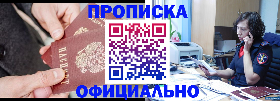 прописка иностранных граждан в Пермском крае